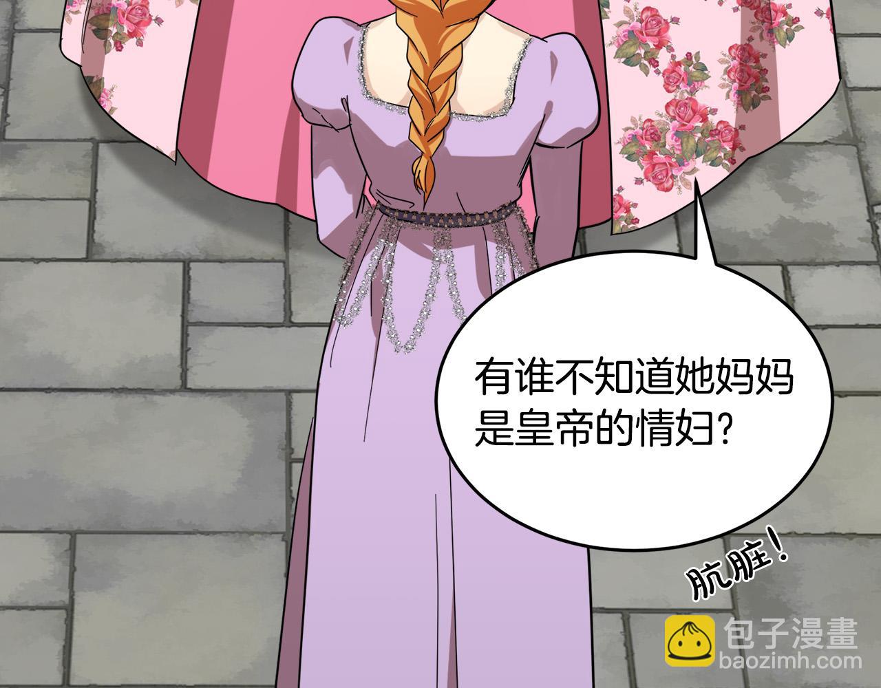 惡女的王座 - 第61話 莫名生氣(4/5) - 5