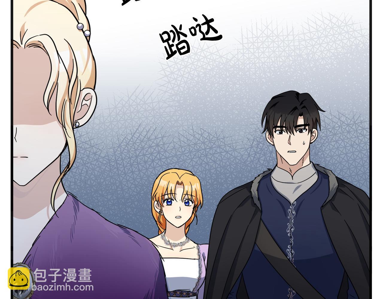 惡女的王座 - 第61話 莫名生氣(1/5) - 4