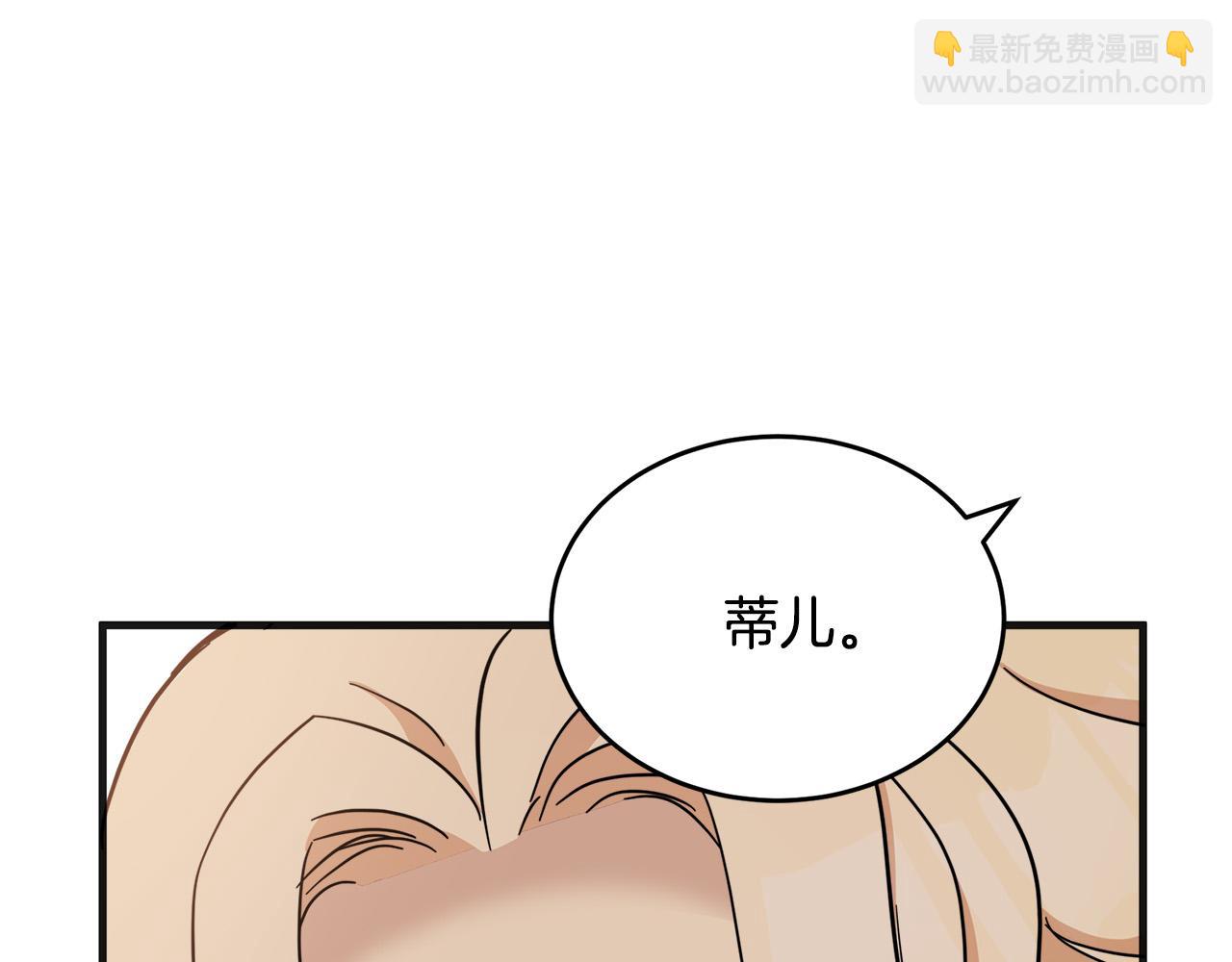 惡女的王座 - 第61話 莫名生氣(1/5) - 2