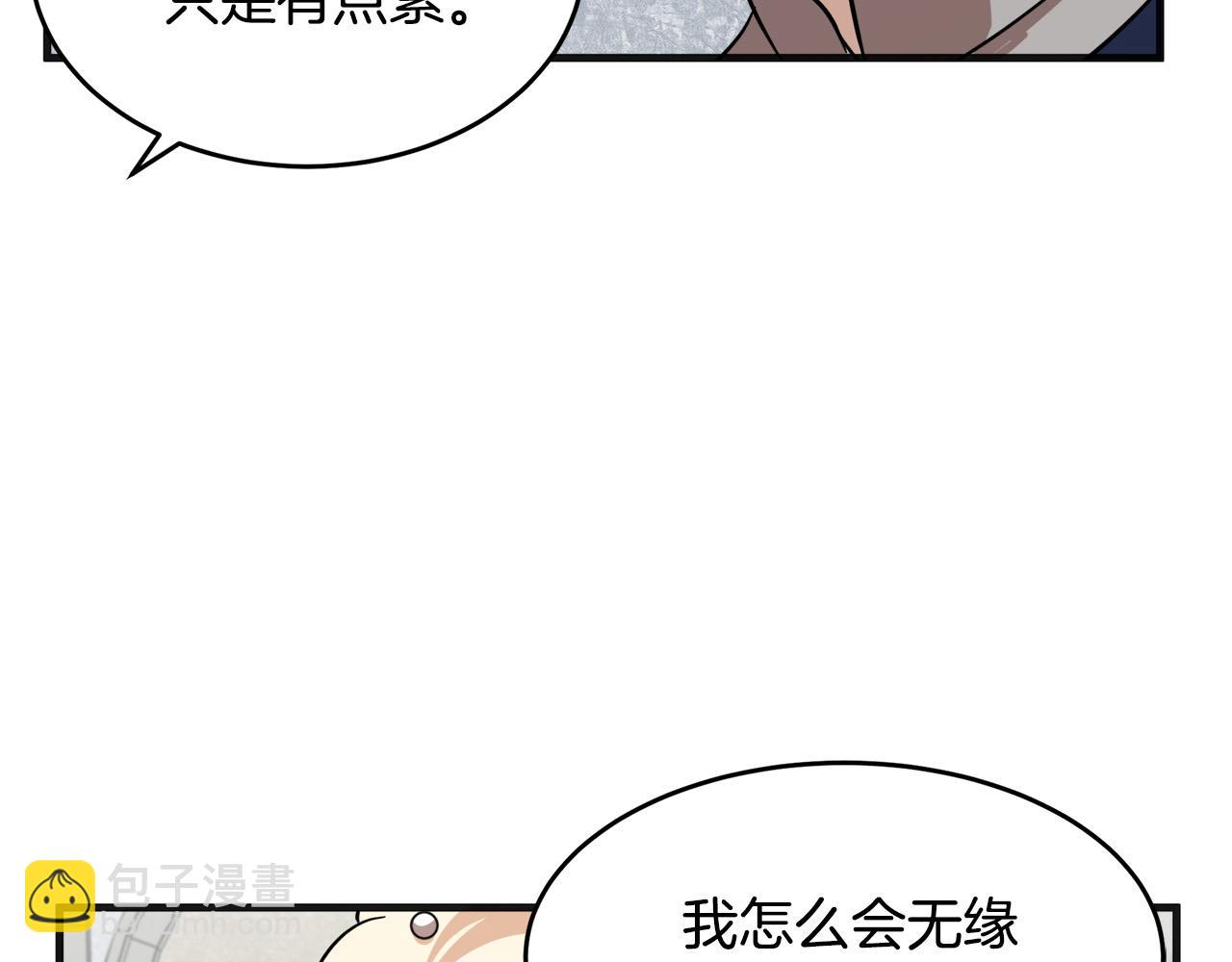 惡女的王座 - 第61話 莫名生氣(1/5) - 2