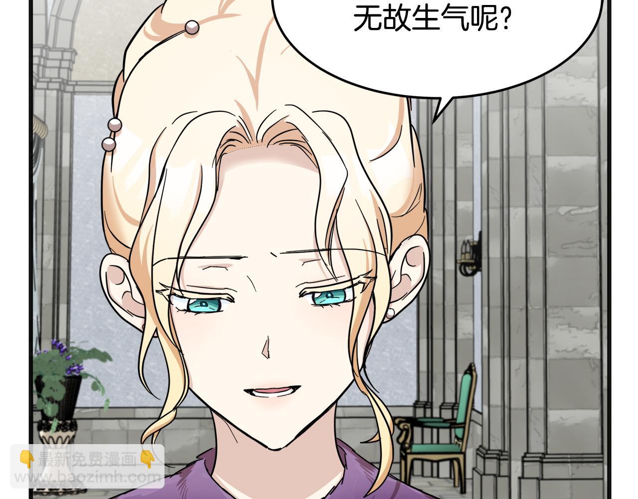 惡女的王座 - 第61話 莫名生氣(2/5) - 5