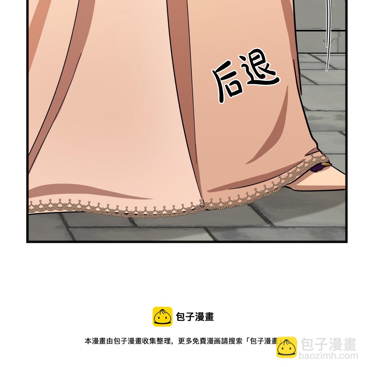 惡女的王座 - 第61話 莫名生氣(2/5) - 3