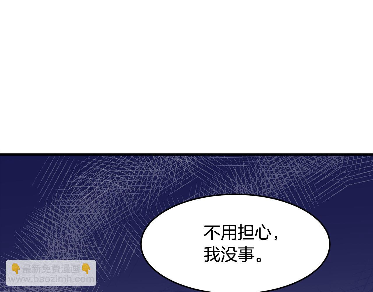 惡女的王座 - 第61話 莫名生氣(2/5) - 6