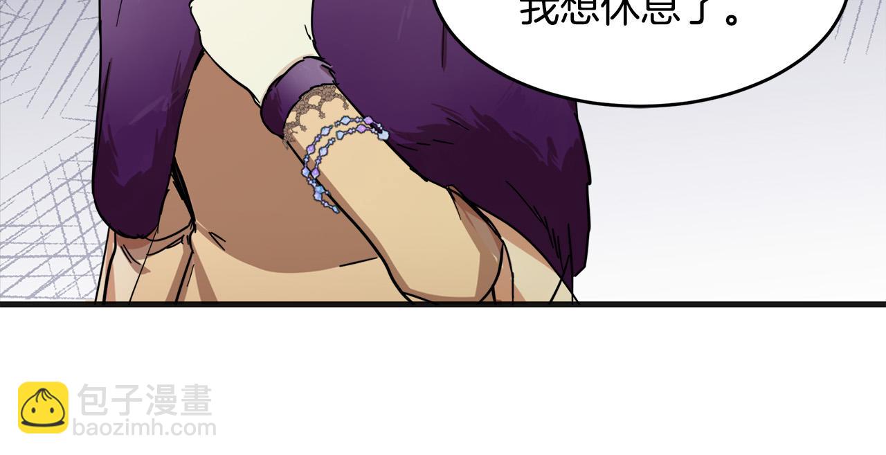 惡女的王座 - 第61話 莫名生氣(2/5) - 8