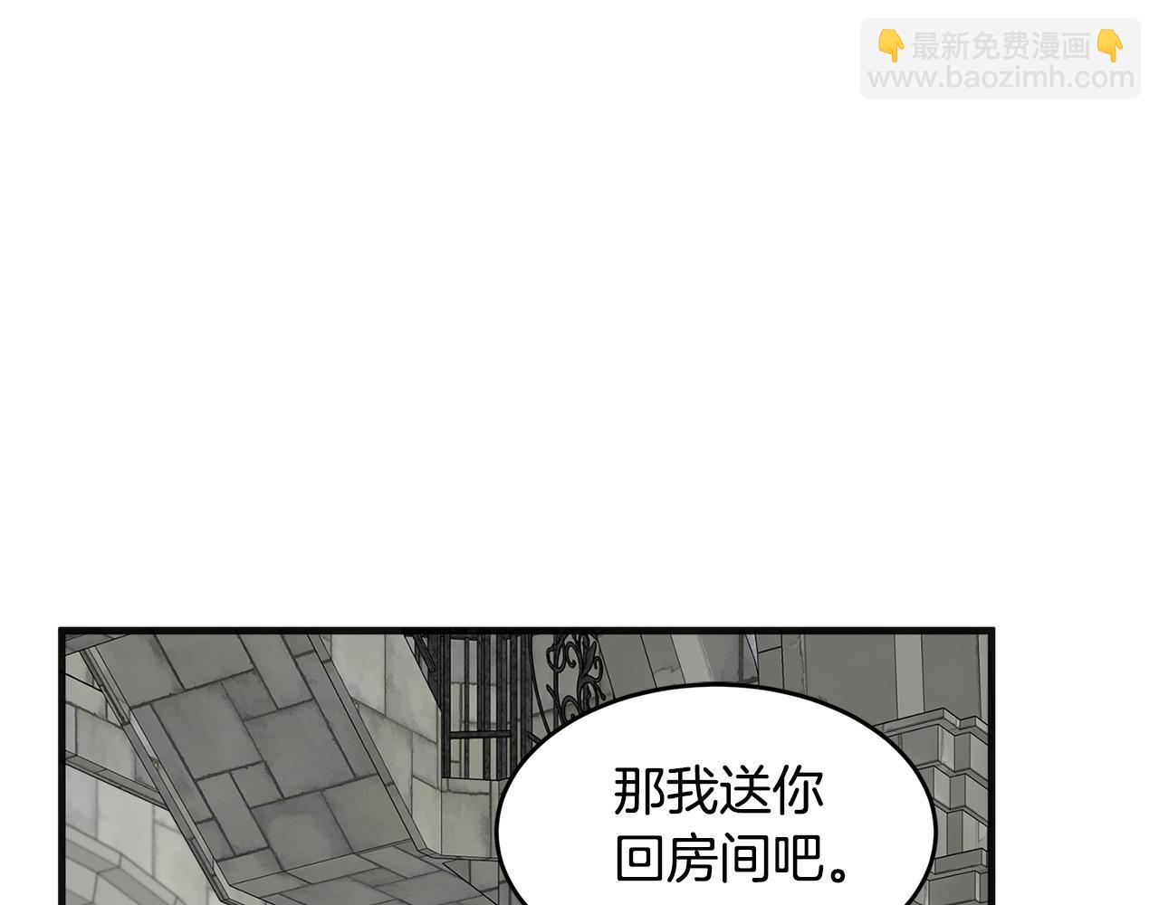 惡女的王座 - 第61話 莫名生氣(2/5) - 1