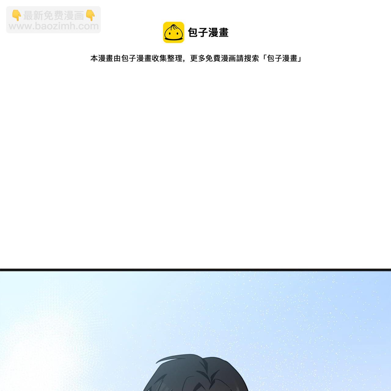 惡女的王座 - 第61話 莫名生氣(2/5) - 3