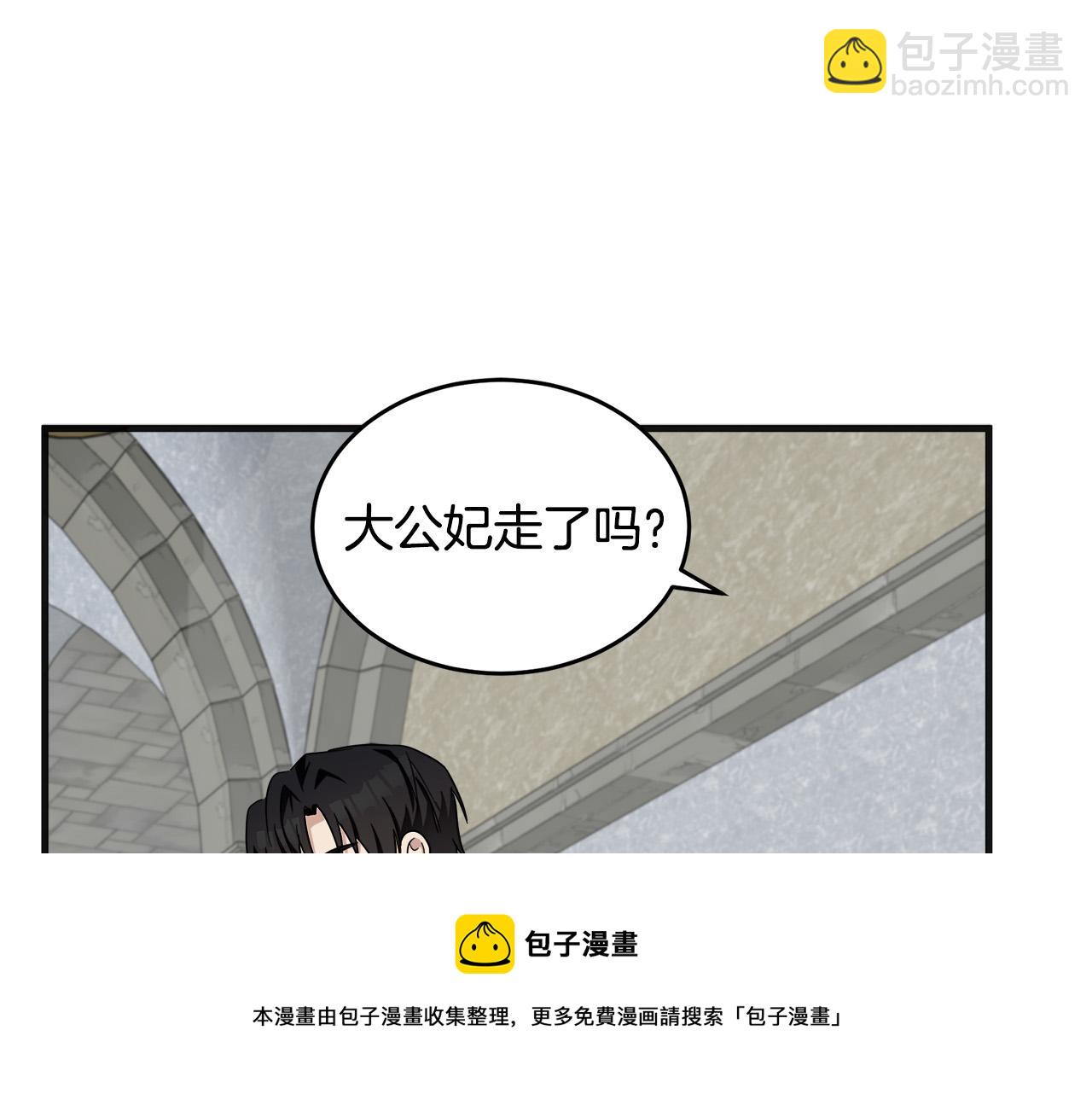 惡女的王座 - 第61話 莫名生氣(2/5) - 7