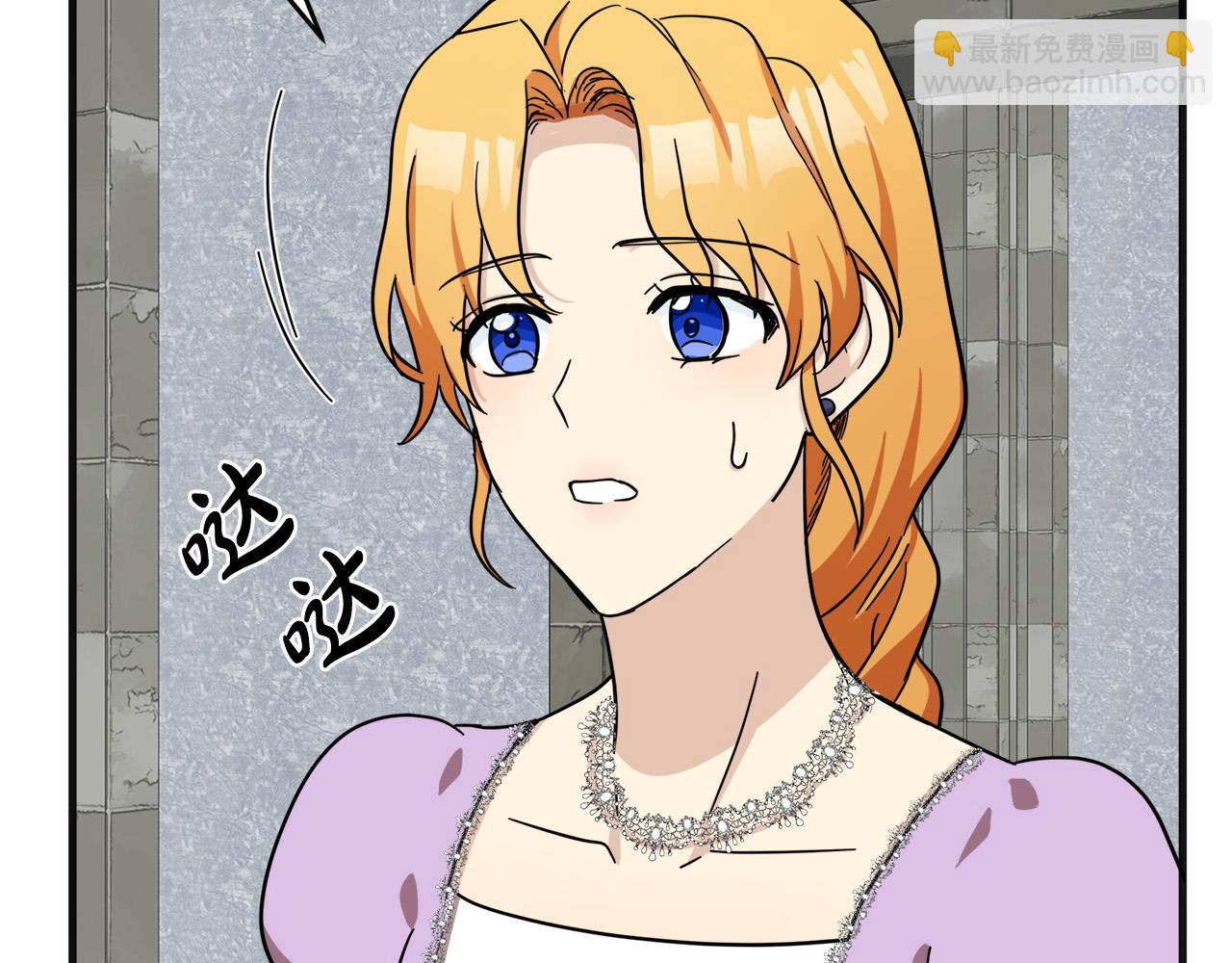 惡女的王座 - 第61話 莫名生氣(2/5) - 2