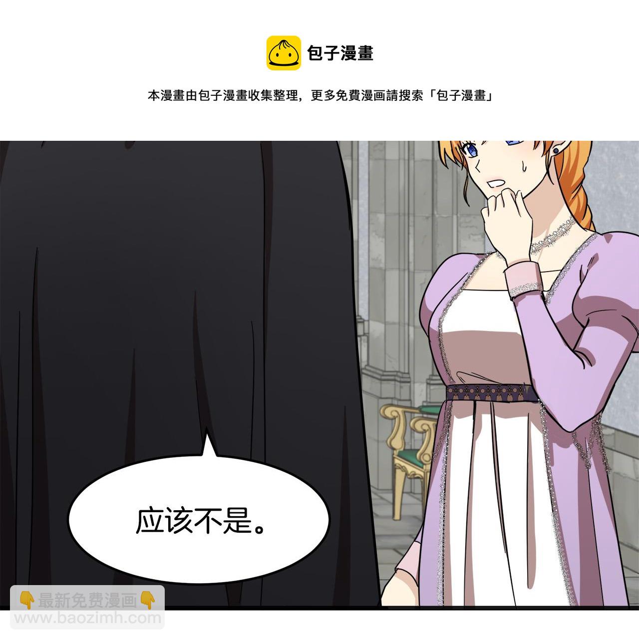 惡女的王座 - 第61話 莫名生氣(2/5) - 7