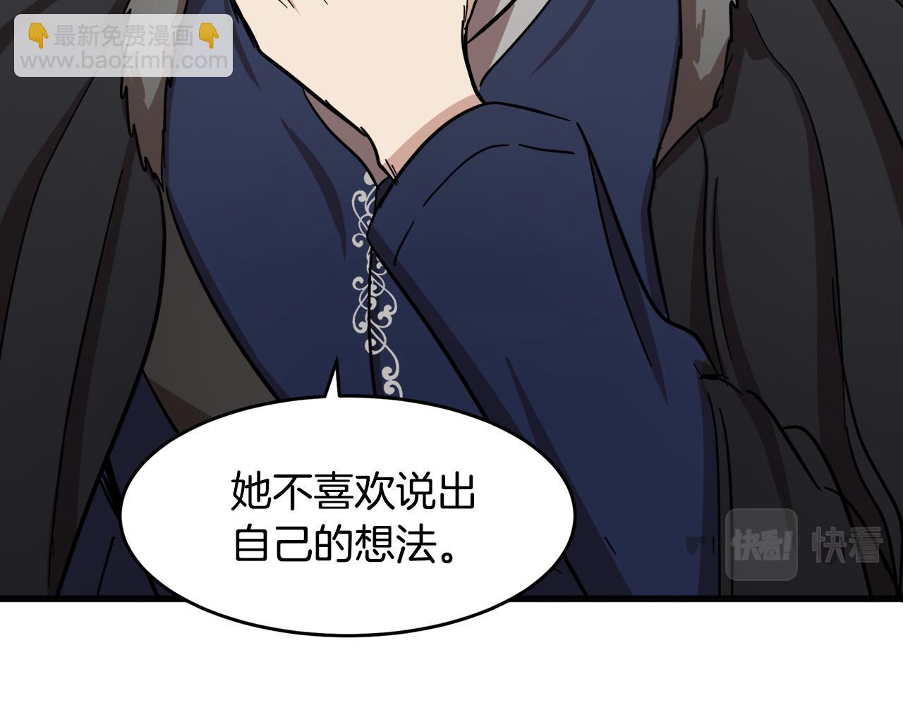 惡女的王座 - 第61話 莫名生氣(2/5) - 8