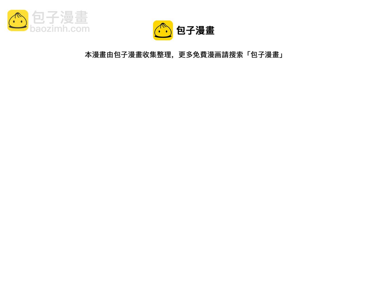 惡女的王座 - 第61話 莫名生氣(2/5) - 3