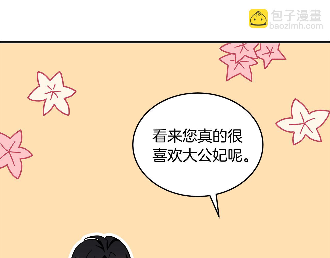 惡女的王座 - 第61話 莫名生氣(2/5) - 4