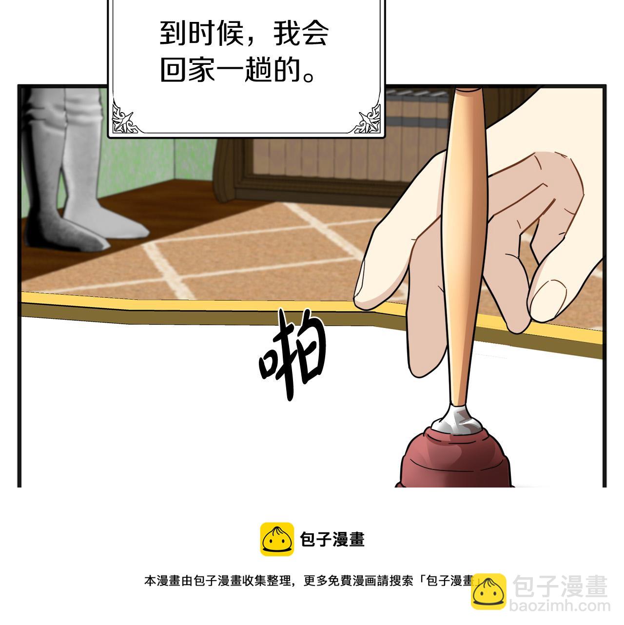 惡女的王座 - 第63話 情人(3/5) - 1