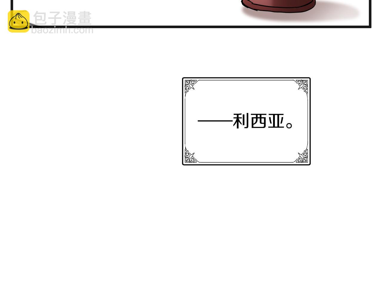 惡女的王座 - 第63話 情人(3/5) - 2