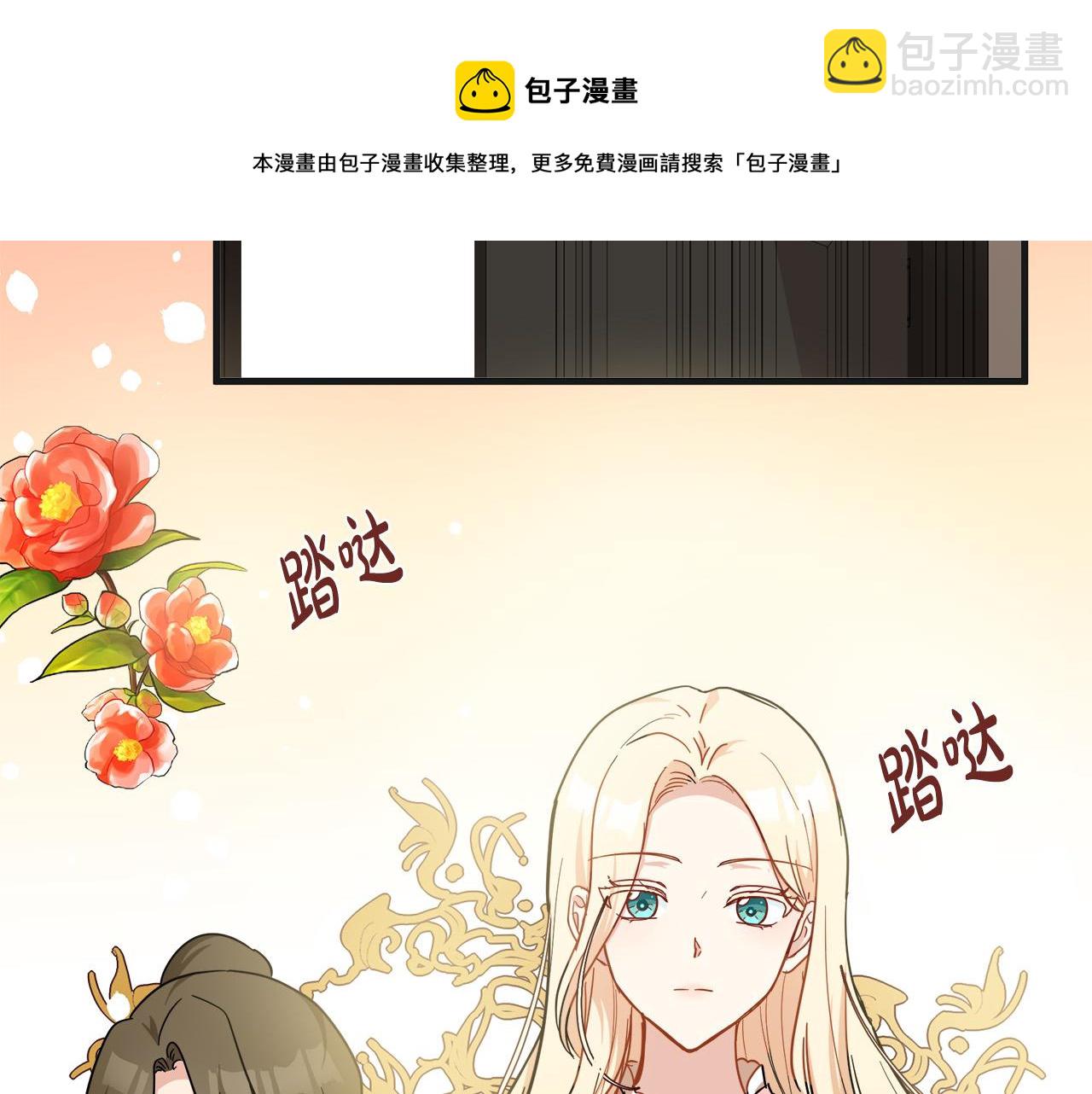 惡女的王座 - 第63話 情人(3/5) - 1