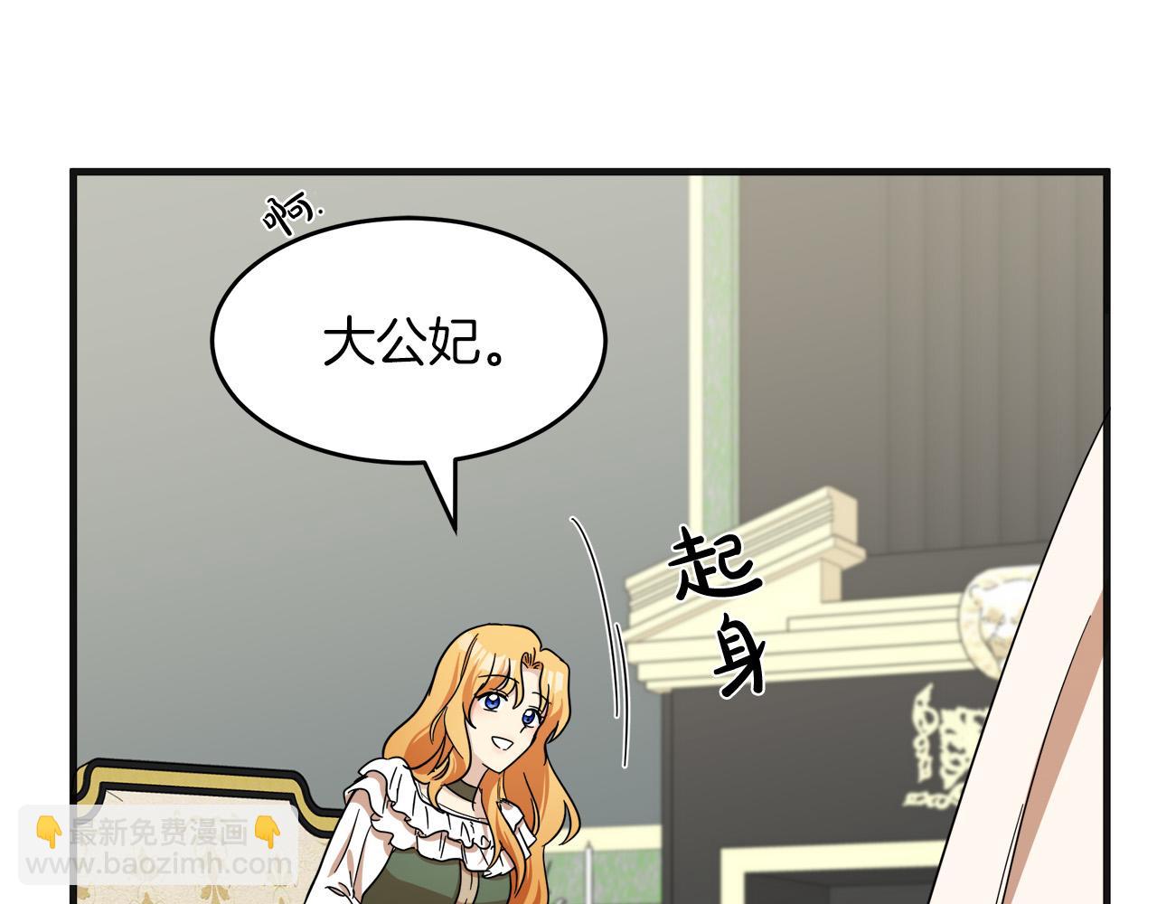 惡女的王座 - 第63話 情人(3/5) - 4