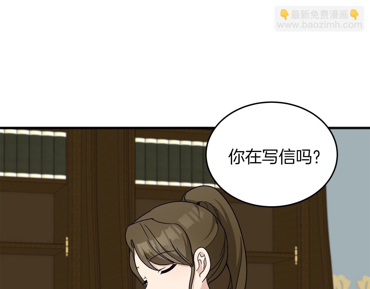 惡女的王座 - 第63話 情人(3/5) - 6