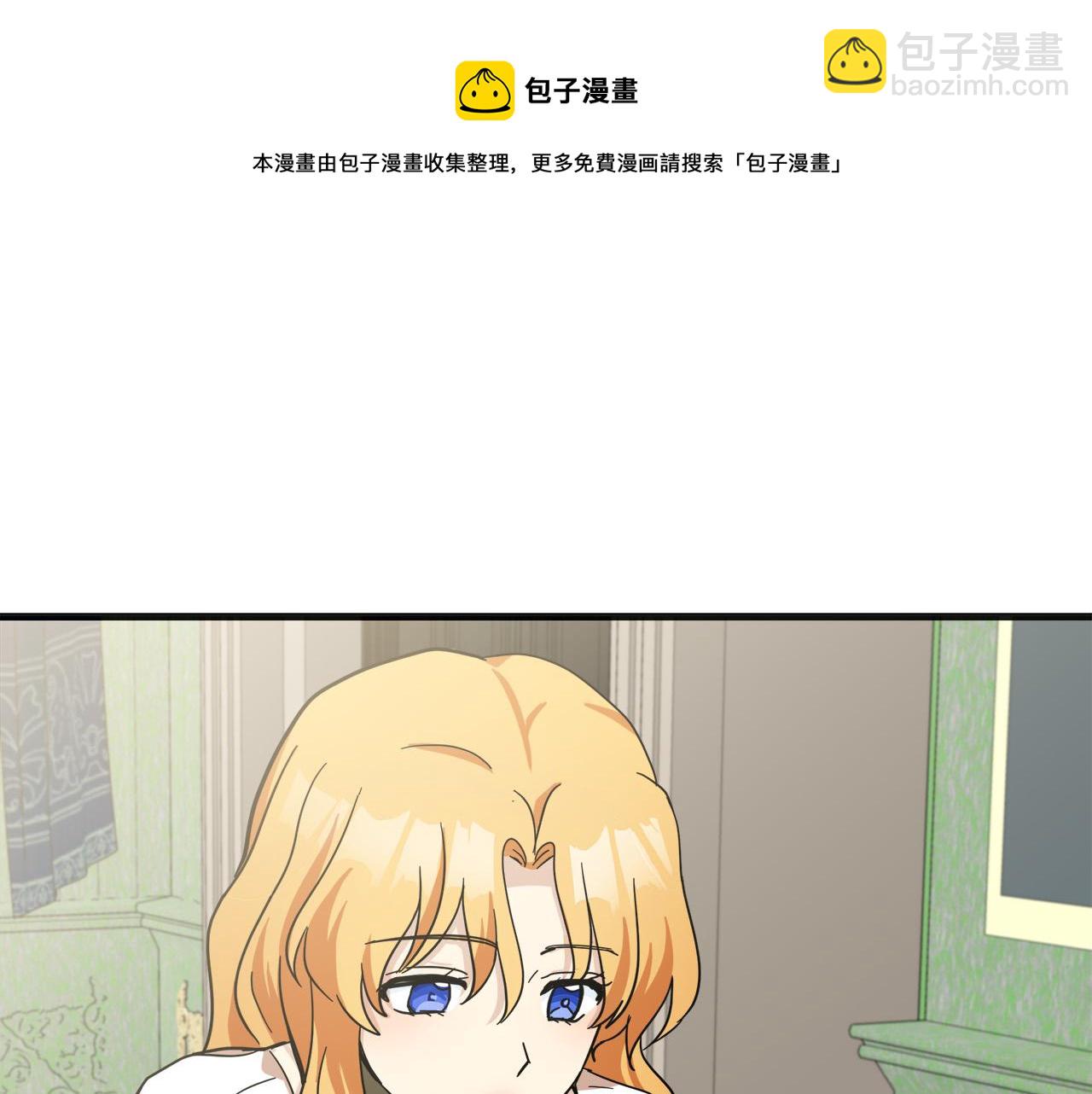 惡女的王座 - 第63話 情人(3/5) - 1