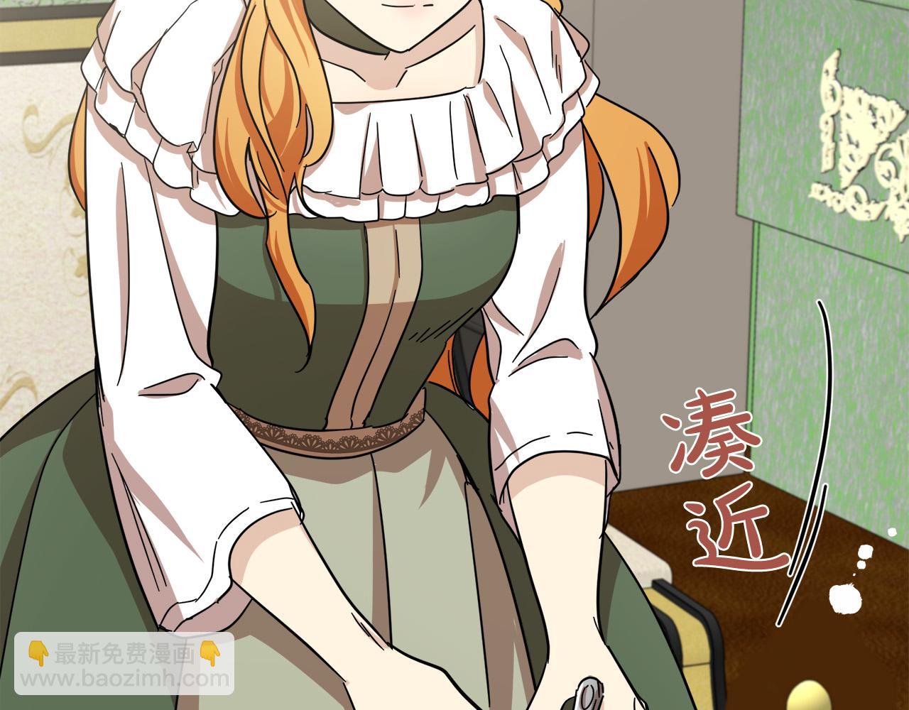 惡女的王座 - 第63話 情人(3/5) - 2