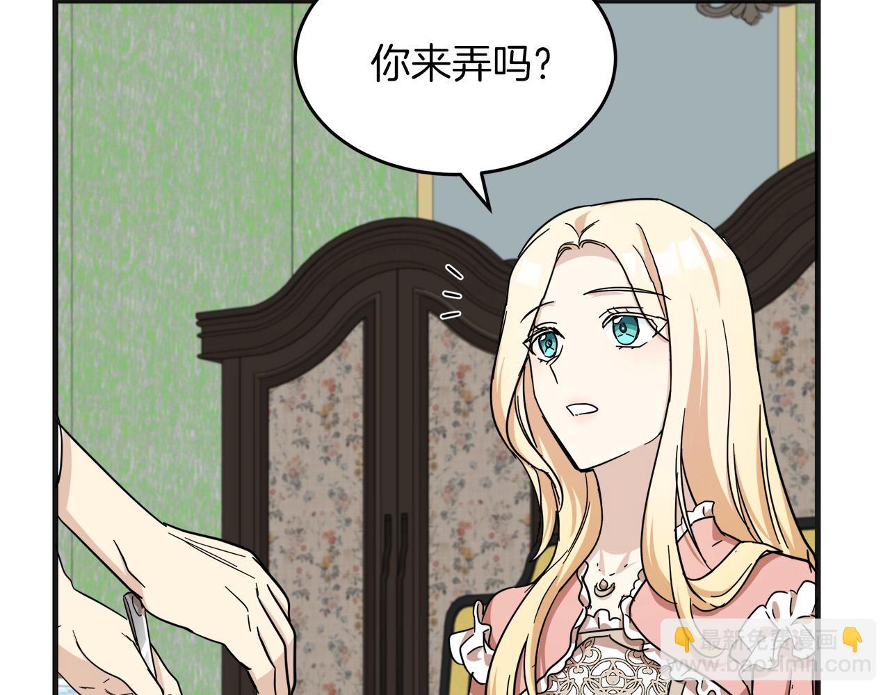 惡女的王座 - 第63話 情人(3/5) - 4