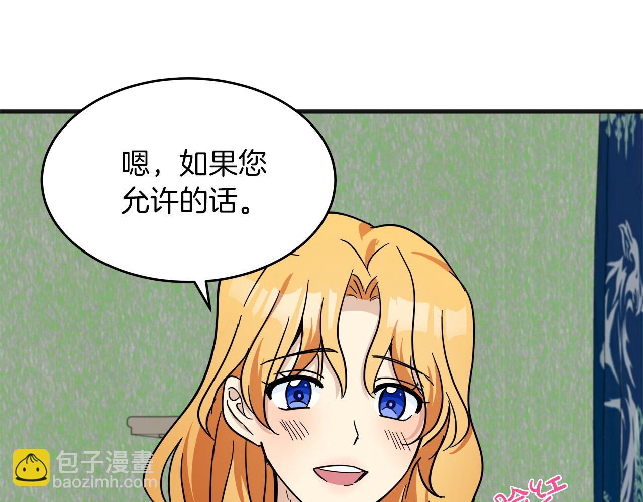 惡女的王座 - 第63話 情人(3/5) - 6