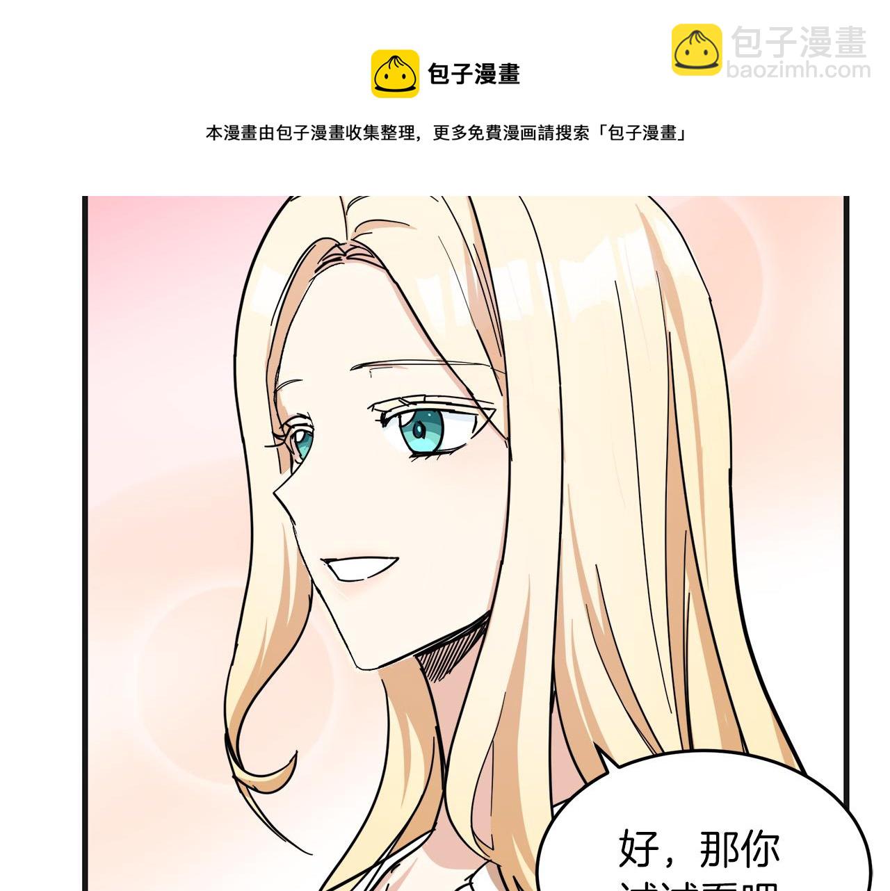 惡女的王座 - 第63話 情人(3/5) - 1