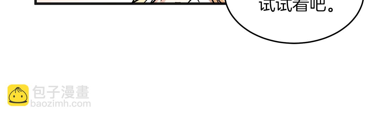 惡女的王座 - 第63話 情人(3/5) - 2