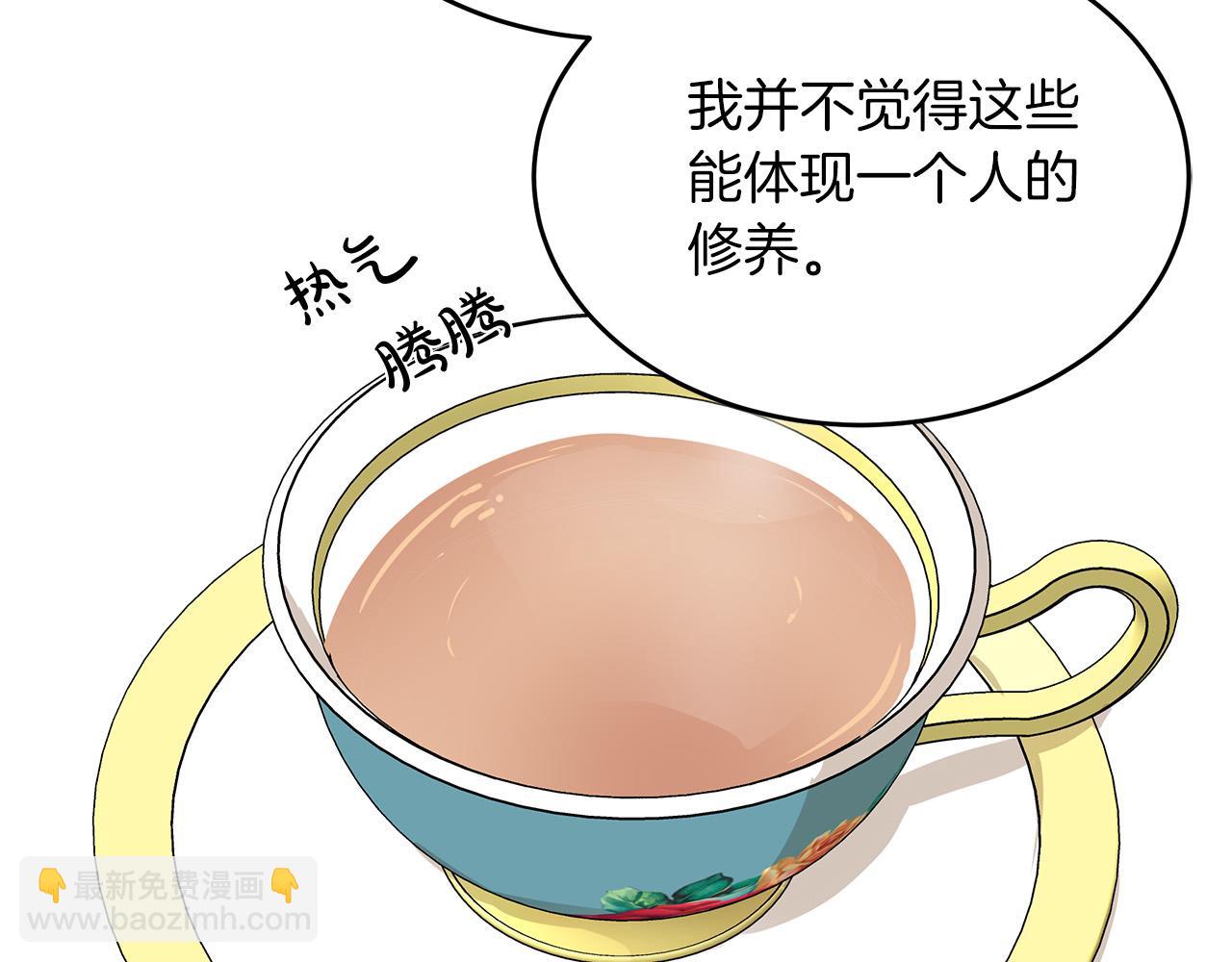 惡女的王座 - 第63話 情人(3/5) - 8