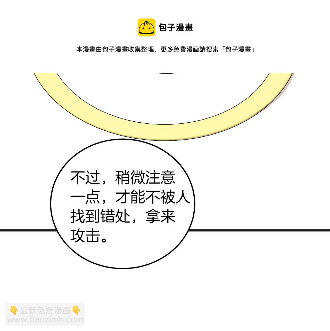 惡女的王座 - 第63話 情人(3/5) - 1