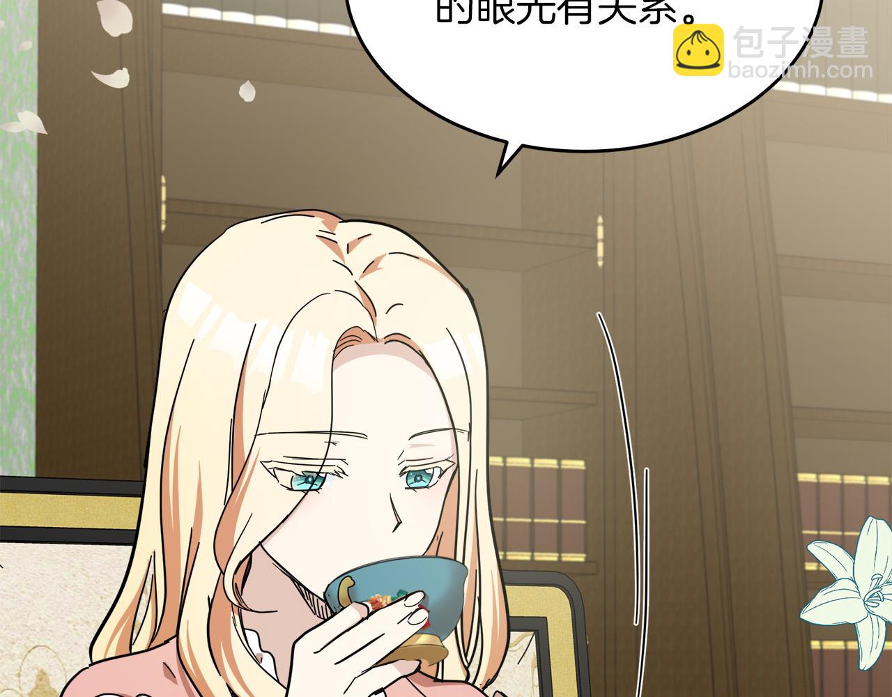 惡女的王座 - 第63話 情人(3/5) - 3