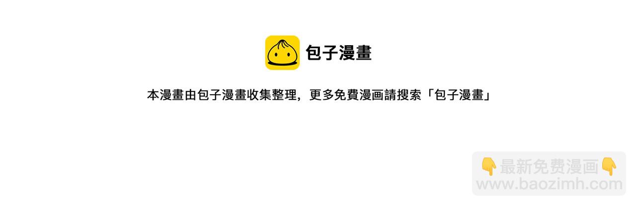 惡女的王座 - 第63話 情人(3/5) - 5