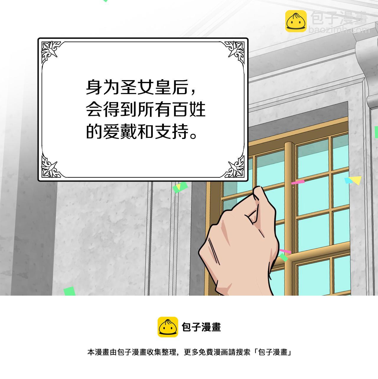 惡女的王座 - 第63話 情人(3/5) - 1