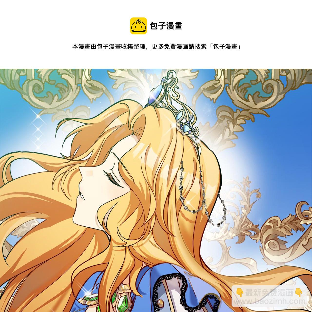 惡女的王座 - 第63話 情人(3/5) - 5