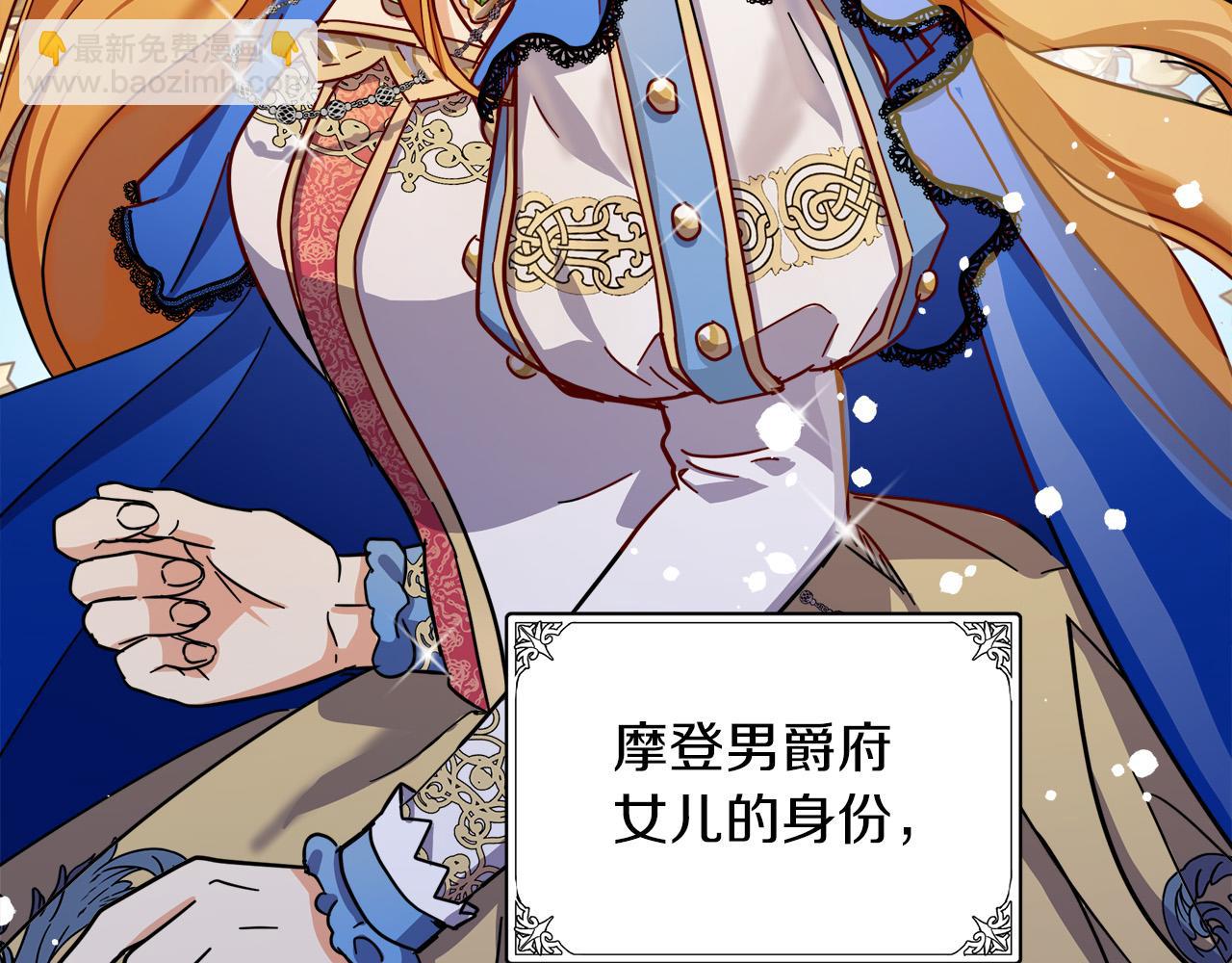 惡女的王座 - 第63話 情人(3/5) - 6