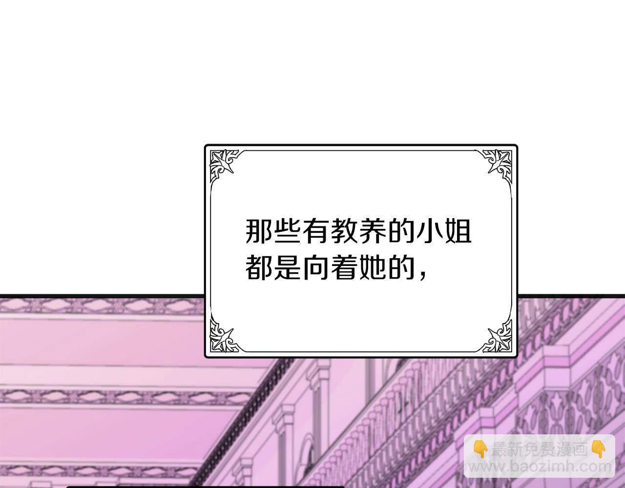 惡女的王座 - 第63話 情人(4/5) - 6