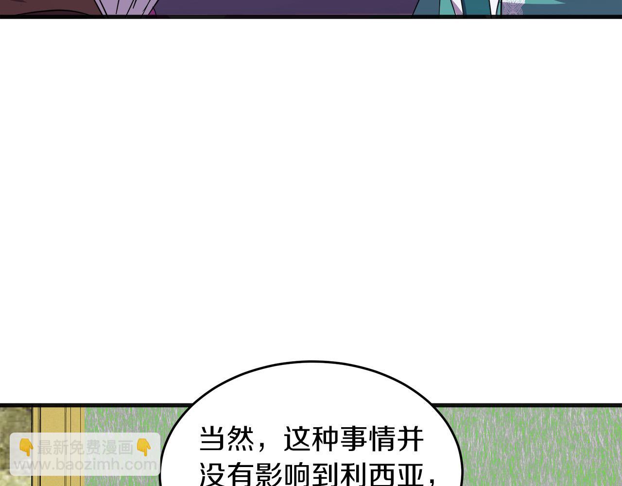 惡女的王座 - 第63話 情人(4/5) - 1