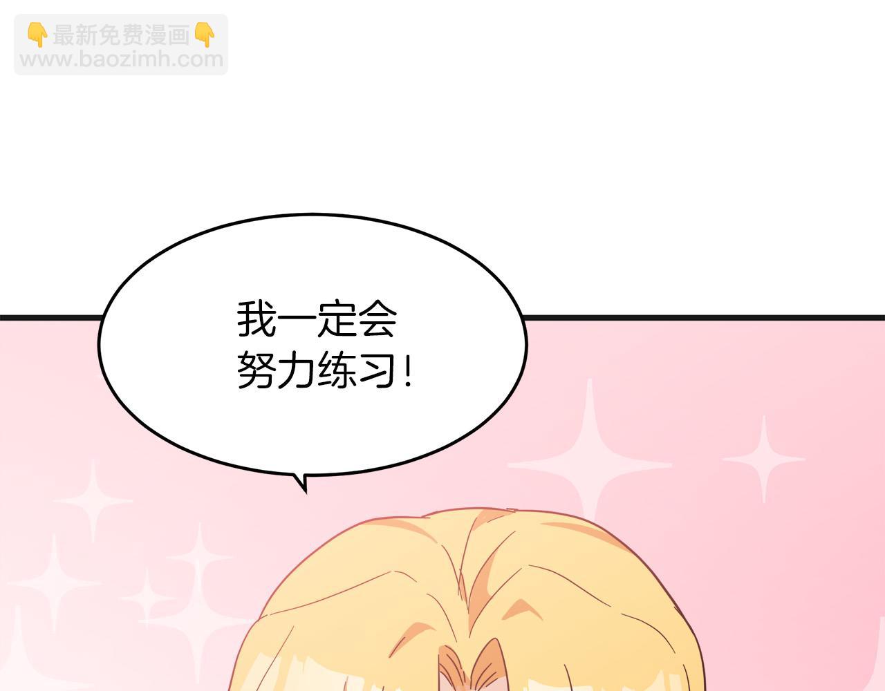 惡女的王座 - 第63話 情人(4/5) - 4