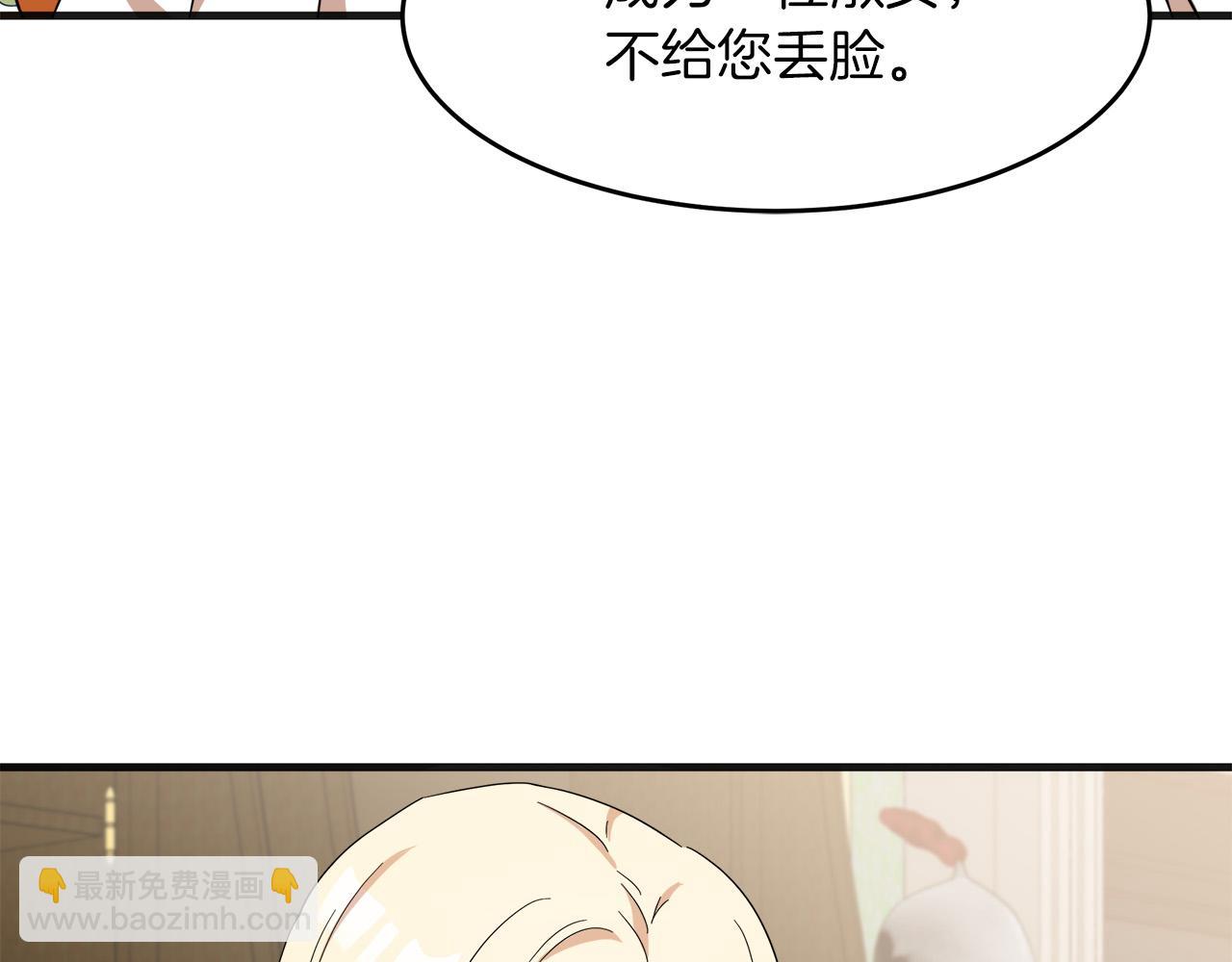 惡女的王座 - 第63話 情人(4/5) - 6