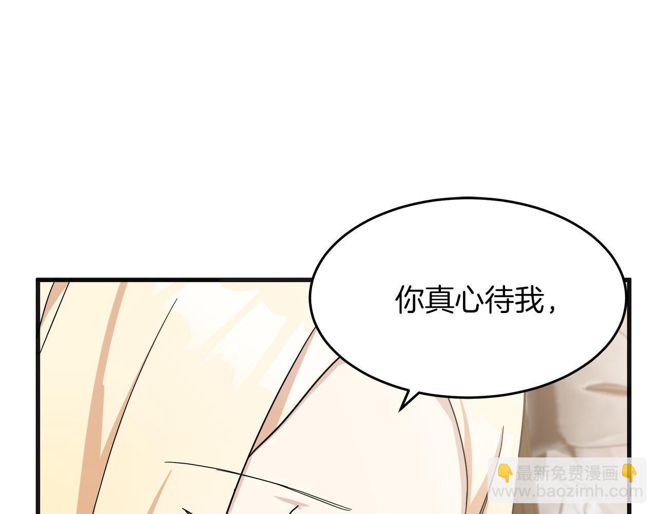 惡女的王座 - 第63話 情人(4/5) - 1