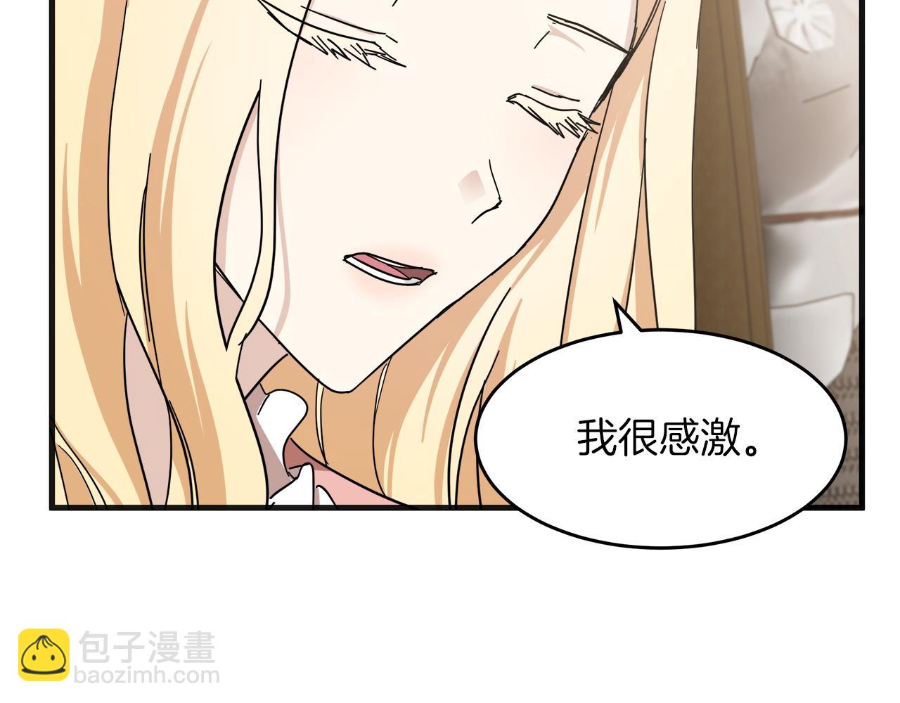 惡女的王座 - 第63話 情人(4/5) - 2