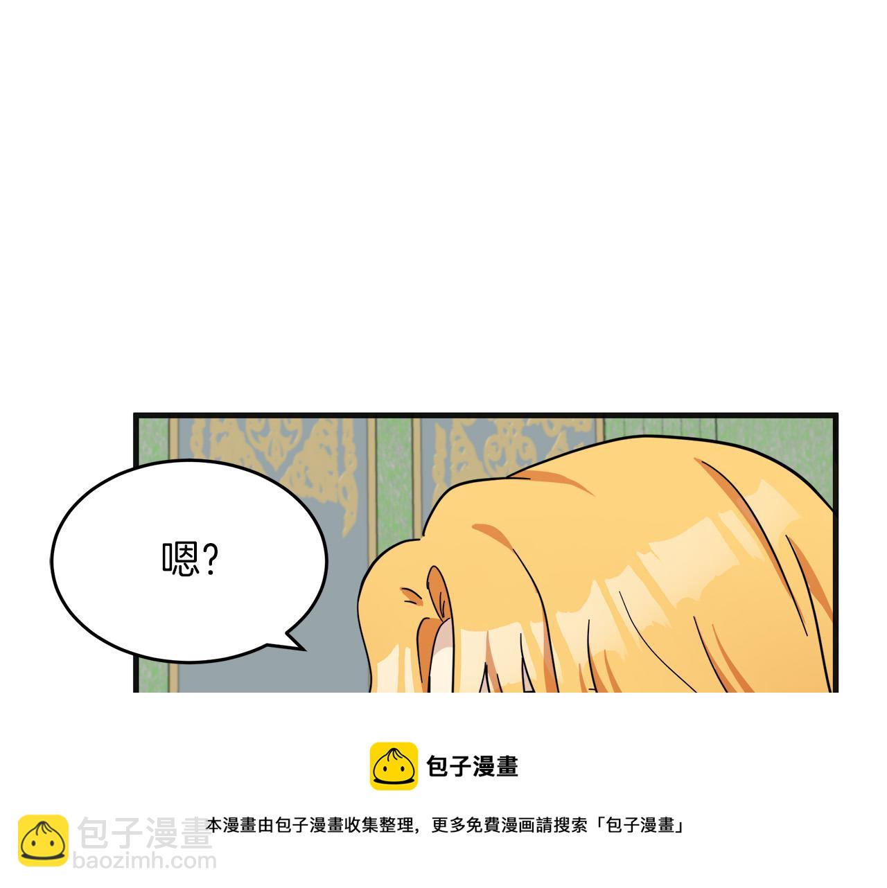 惡女的王座 - 第63話 情人(4/5) - 3