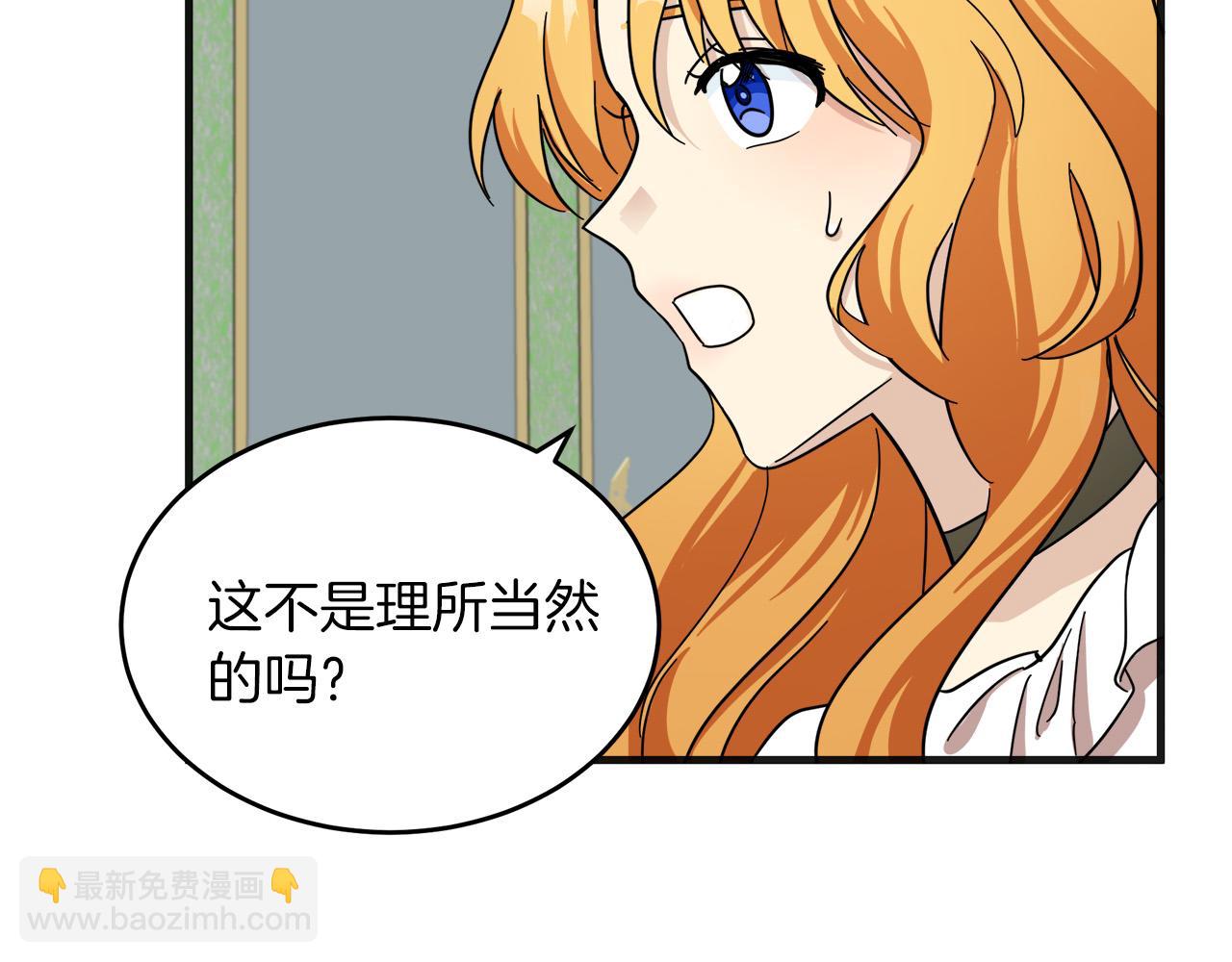 惡女的王座 - 第63話 情人(4/5) - 4