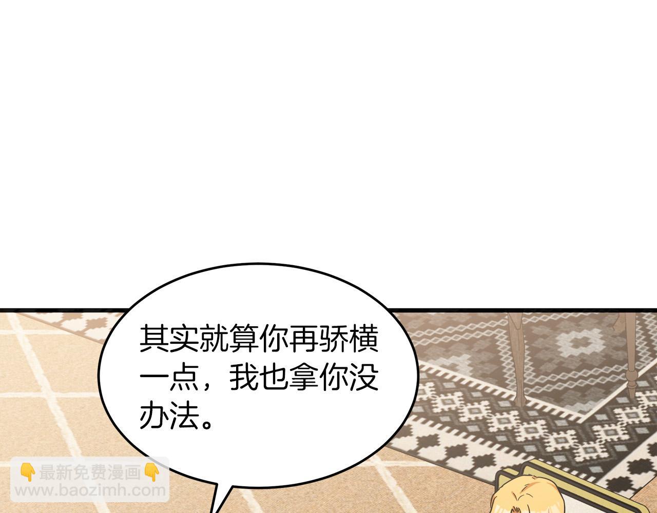 惡女的王座 - 第63話 情人(4/5) - 5