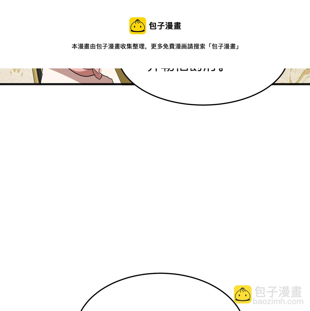 惡女的王座 - 第63話 情人(4/5) - 3