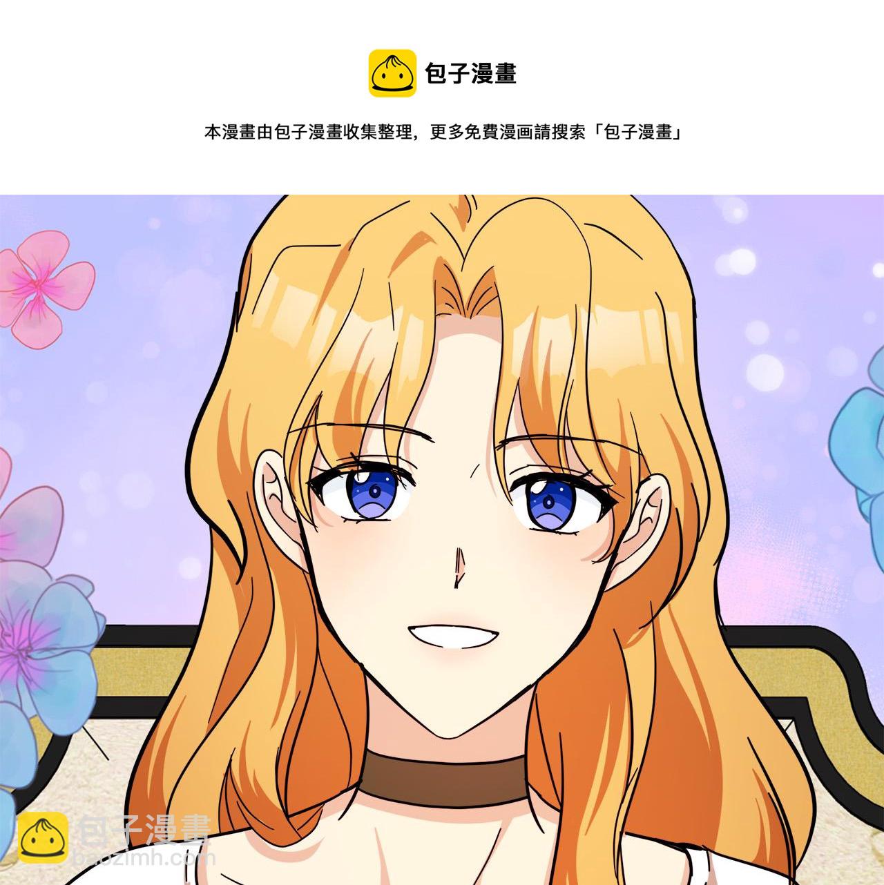 惡女的王座 - 第63話 情人(4/5) - 7