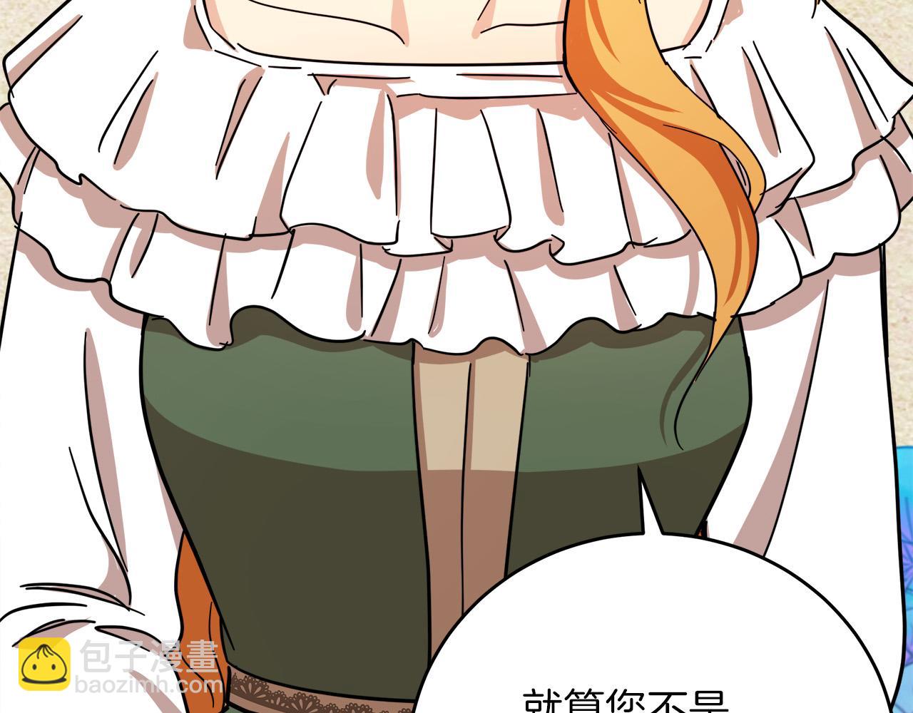 惡女的王座 - 第63話 情人(4/5) - 8