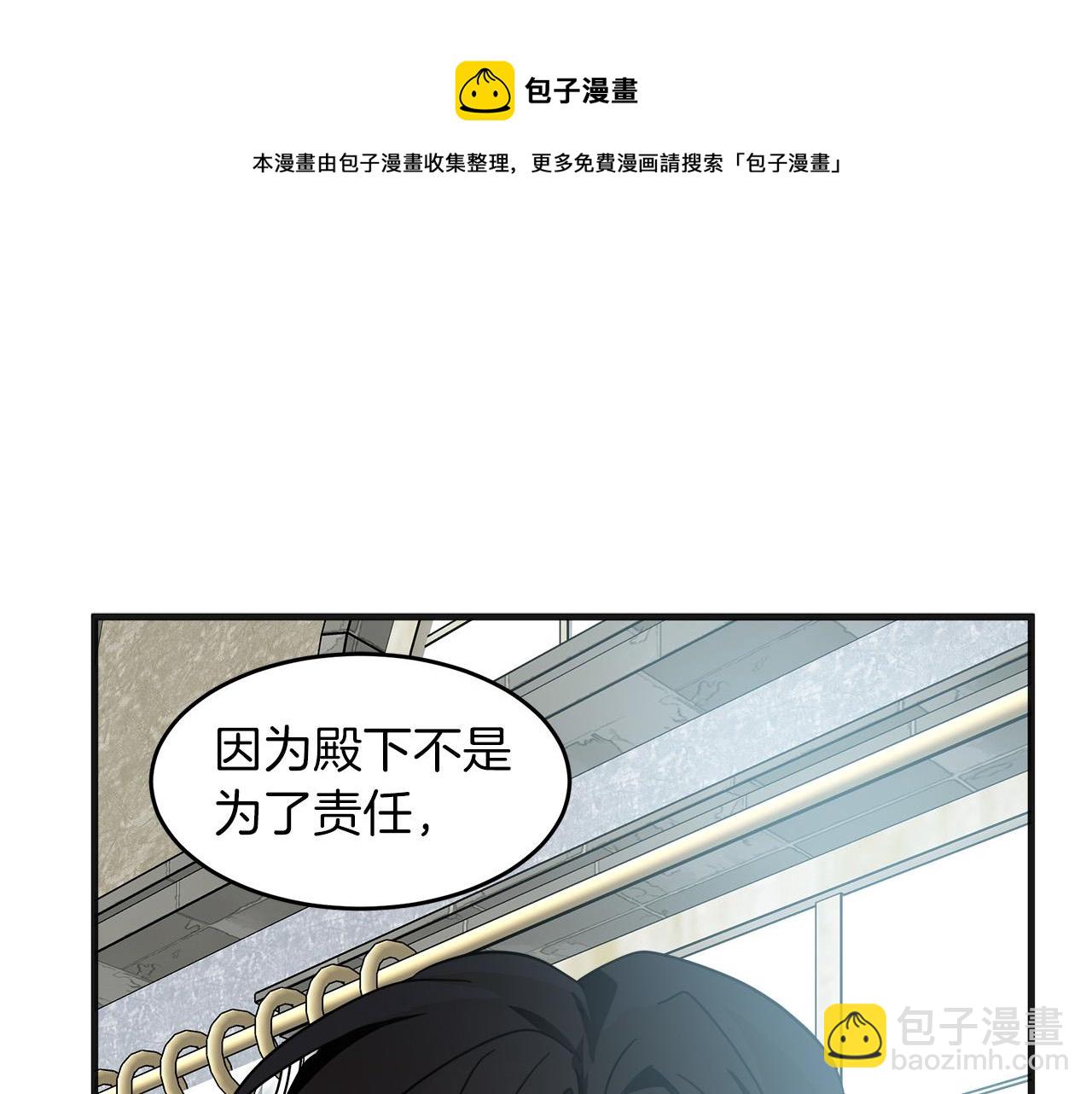 惡女的王座 - 第63話 情人(4/5) - 3