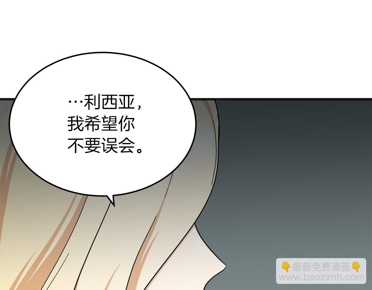 惡女的王座 - 第63話 情人(4/5) - 6