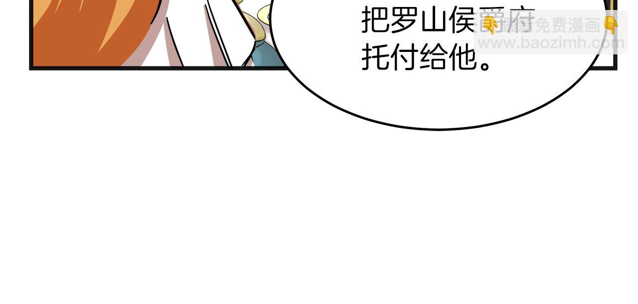 惡女的王座 - 第63話 情人(4/5) - 2