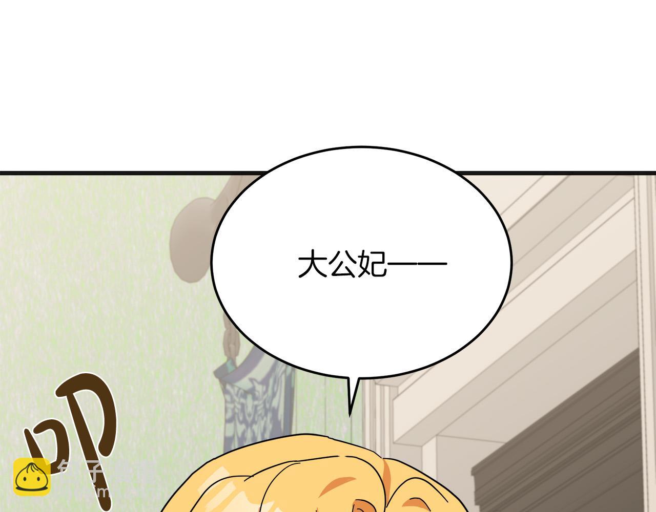 惡女的王座 - 第63話 情人(4/5) - 5